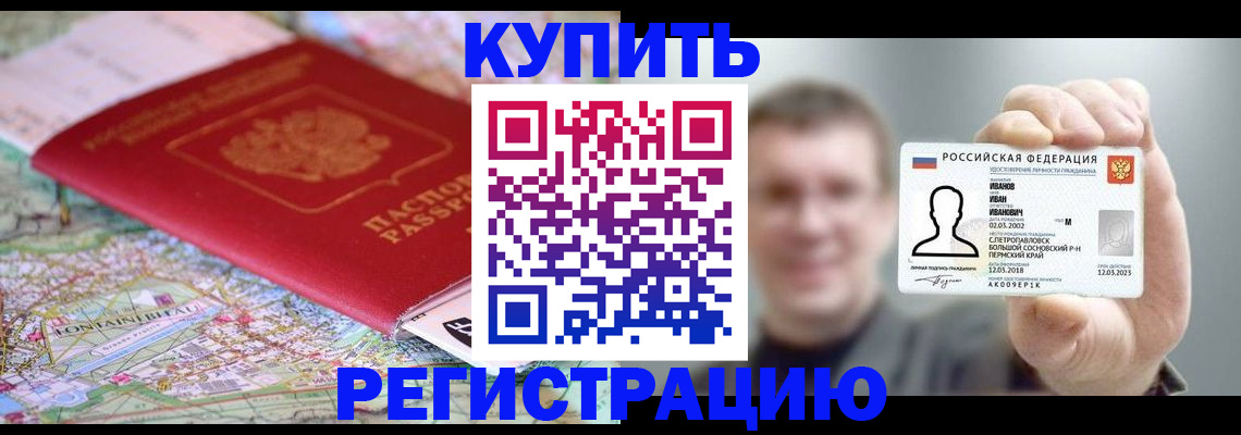 найти адрес прописки в Щёлкино