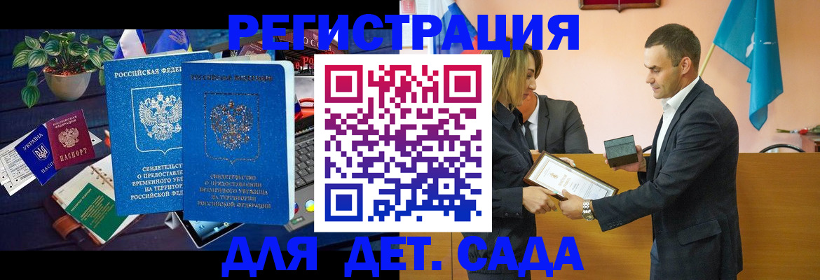 временная регистрация в квартире в Щёлкино