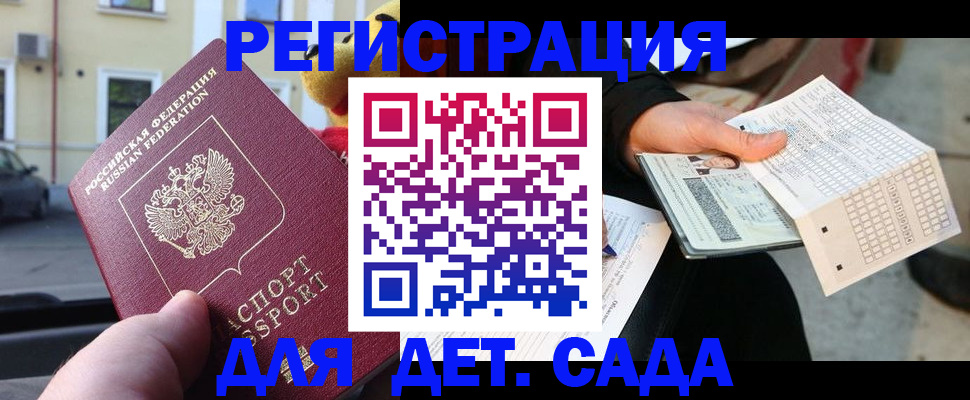 прописка иностранных граждан в Щёлкино