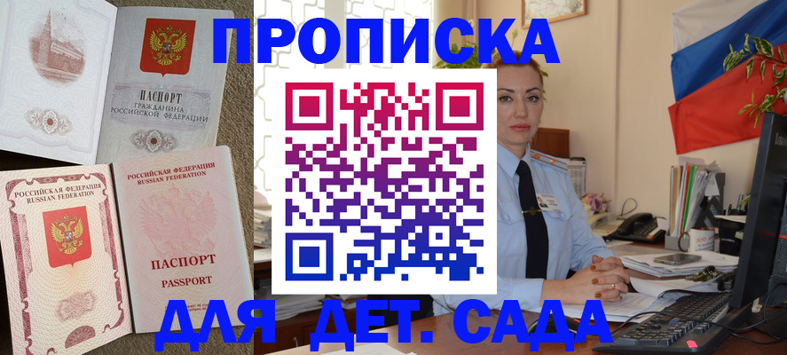 прописка паспорт в Щёлкино