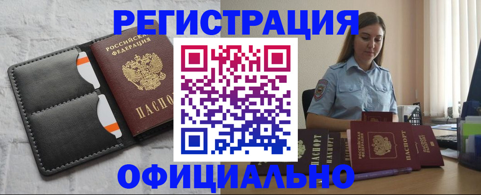 где прописаться в Щёлкино