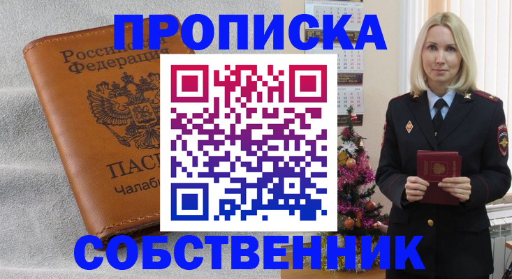 прописка иностранных граждан в Щёлкино