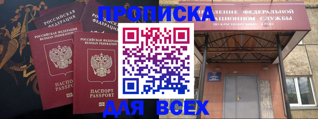 прописка регистрация в Щёлкино
